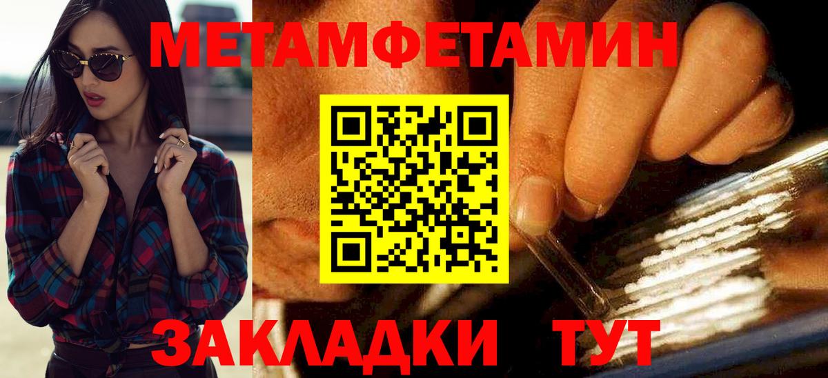Амфетамин Premium Мурманск