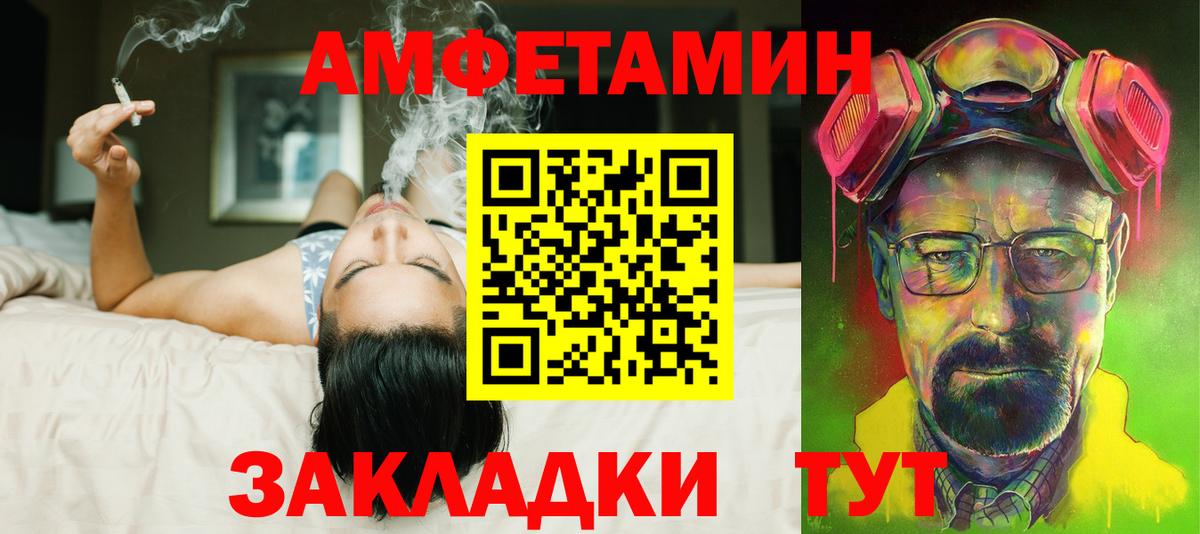 АМФЕТАМИН  АМФЕТАМИН 98%  Вход с VPN  Amphetamine  Мурманск 