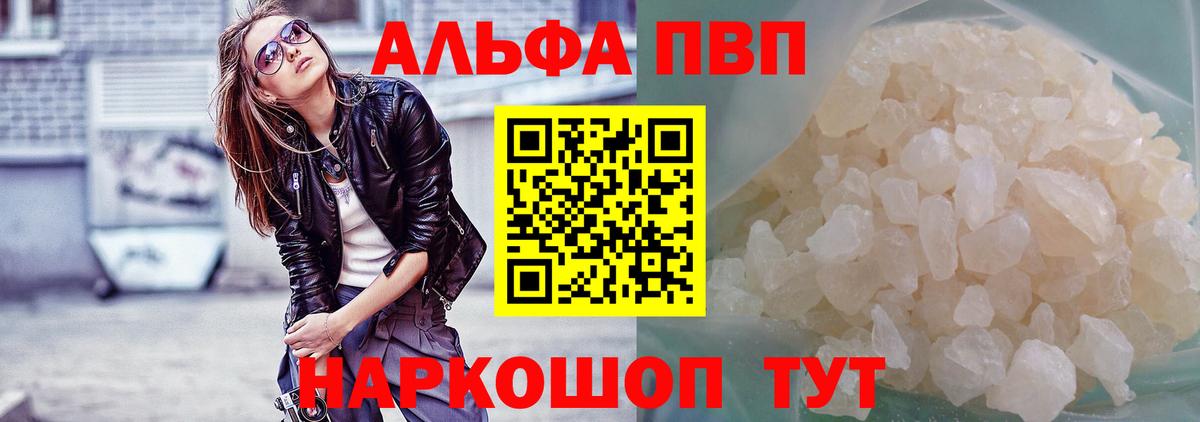 APVP крисы CK Мурманск