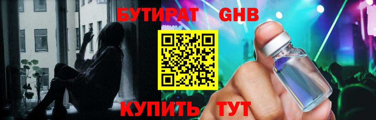 Мурманск  Бутират вода  Вход с VPN 