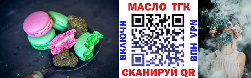 закладка  Мурманск  Печенье с ТГК марихуана 