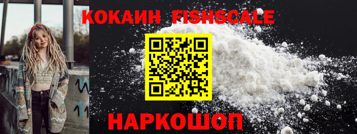COCAIN Боливия  Вход с VPN  Мурманск  Кокаин 99% 