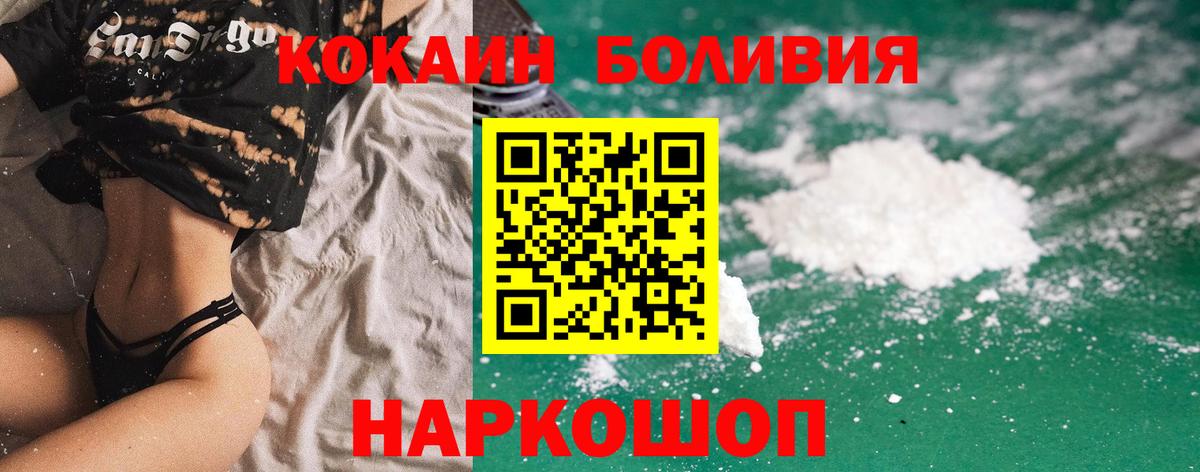 COCAIN Боливия Мурманск