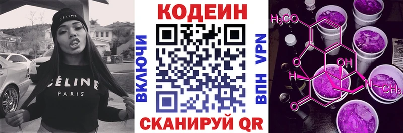 kraken ССЫЛКА  купить закладку  Мурманск  Кодеин напиток Lean (лин) 