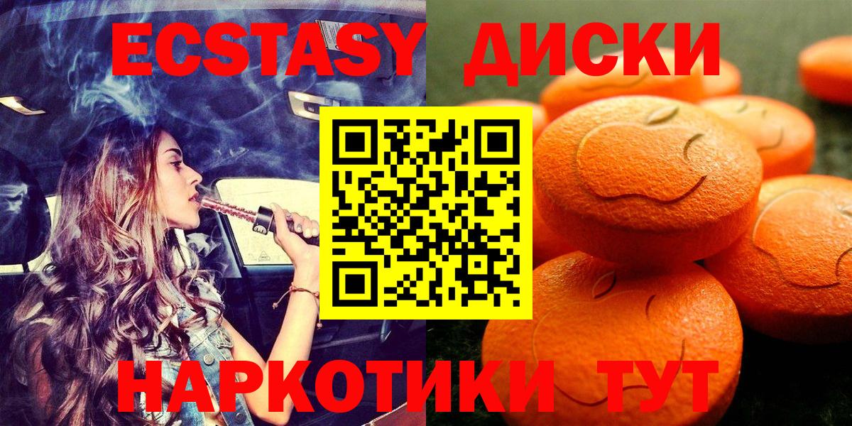 Ecstasy 280 MDMA  Экстази 280мг  Вход с VPN  Мурманск 