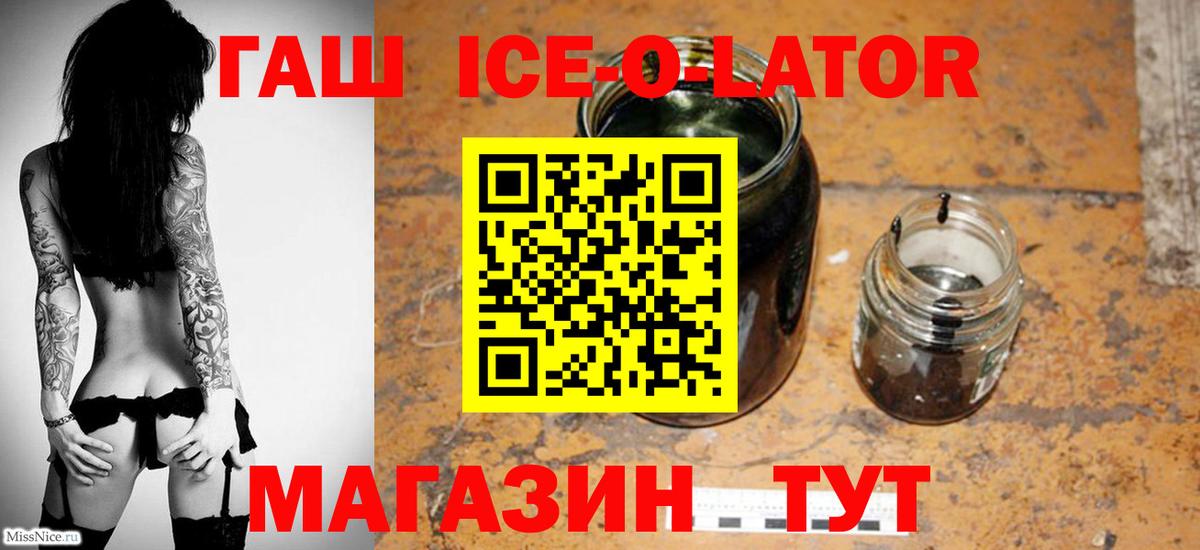 ГАШ Premium  Вход с VPN  Мурманск 