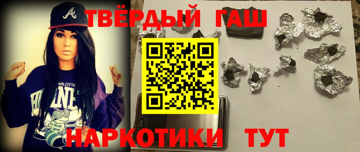 Гашиш hashish Мурманск