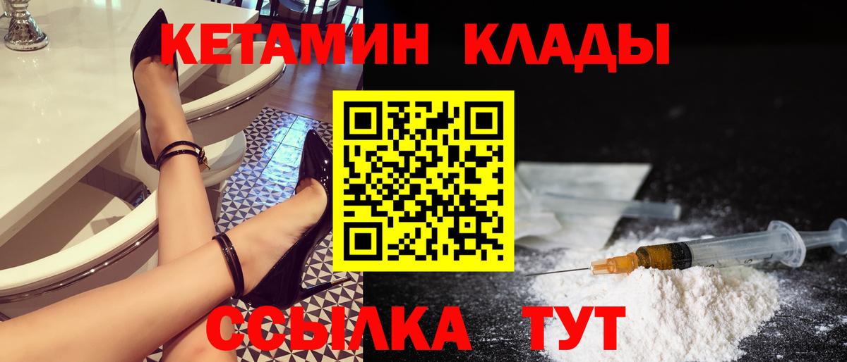 Кетамин ketamine  Вход с VPN  это как зайти  Мурманск 