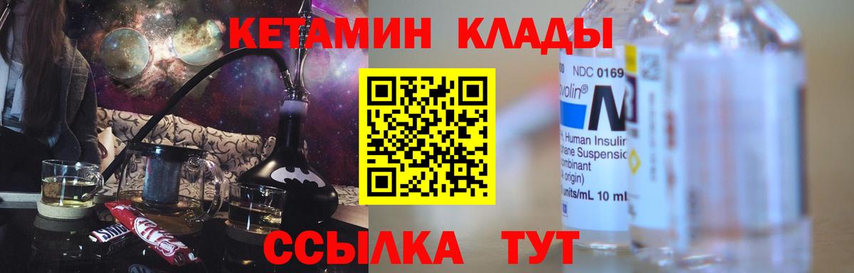 Кетамин VHQ Мурманск