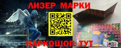 марки nbome Гусев