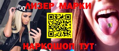 марки nbome Гусев