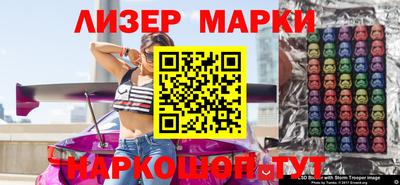 марки nbome Гусев