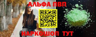 альфа пвп VHQ Гусь-Хрустальный