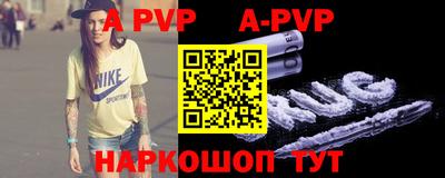 ALPHA-PVP Гусиноозёрск