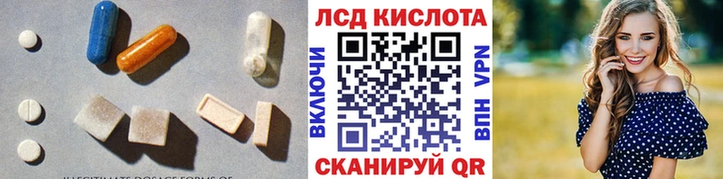 Лсд 25 экстази кислота MEGA онион Мурманск