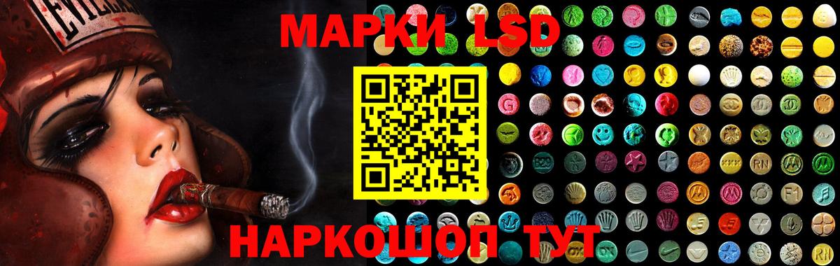ЛСД экстази кислота  LSD-25 экстази  кракен рабочий сайт  Вход с VPN  Мурманск 