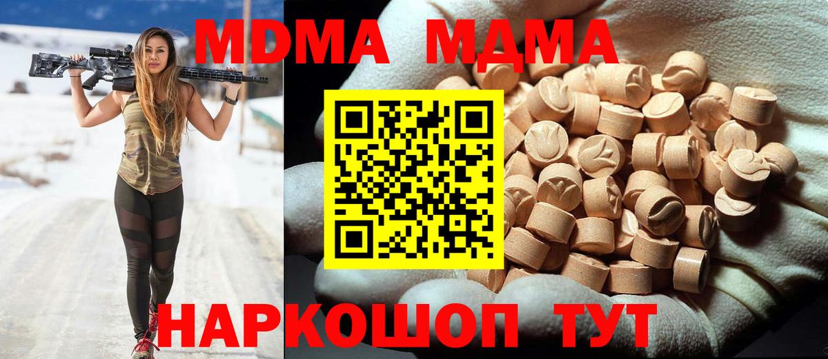MDMA молли  MDMA молли  Вход с VPN  Мурманск 