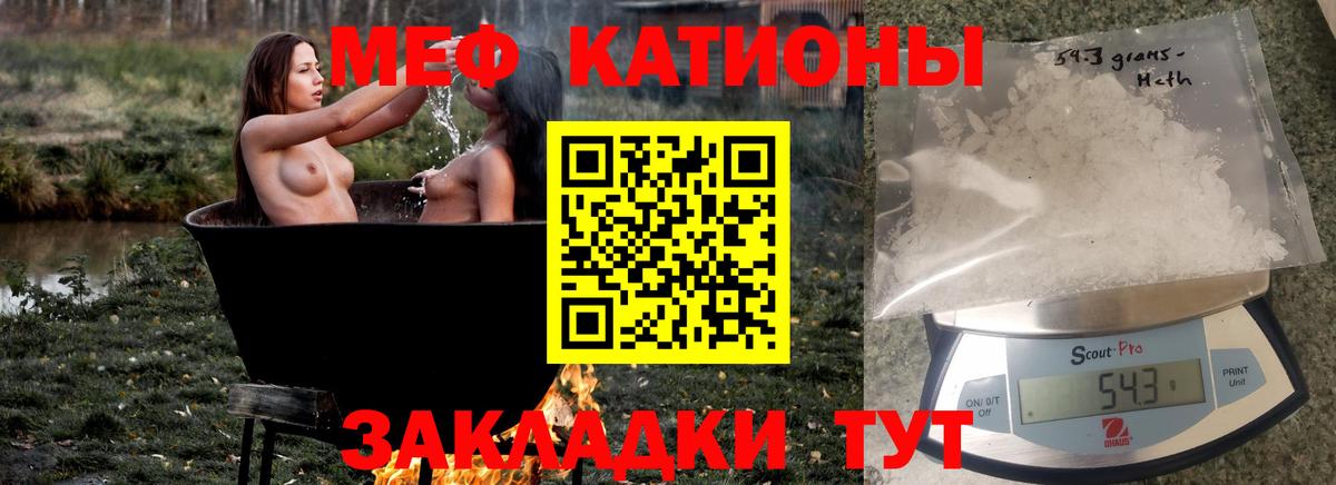 Мурманск  продажа наркотиков  Вход с VPN  МЯУ-МЯУ кристаллы  Меф мука 