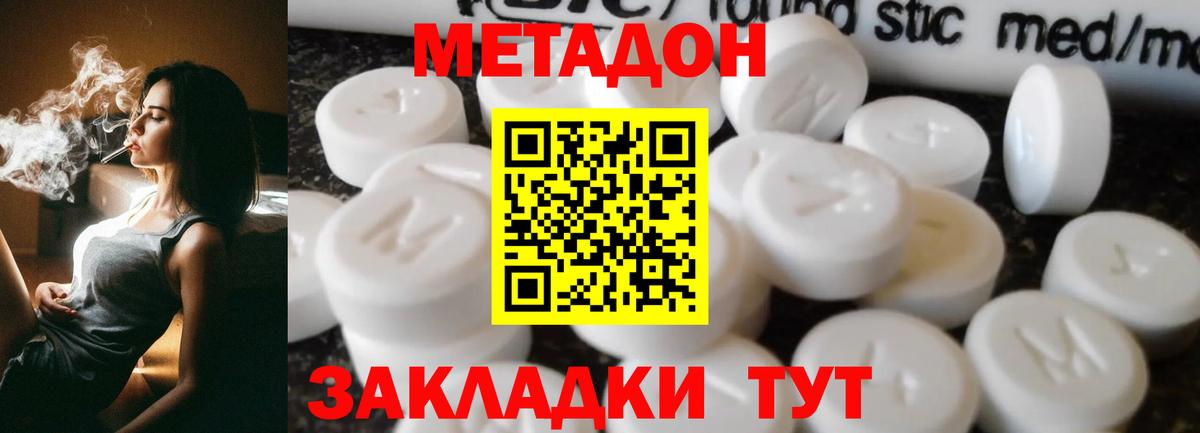 Мурманск  Метадон кристалл  Вход с VPN  Метадон мёд 