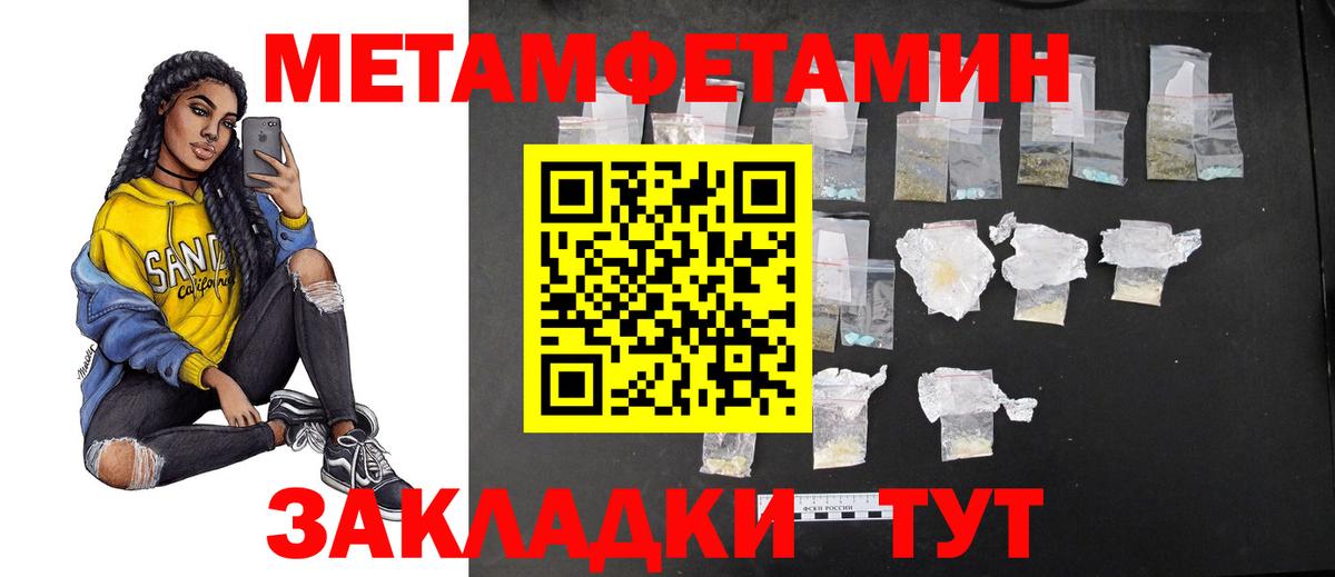 Мурманск  Первитин кристалл  Вход с VPN  Первитин кристалл 