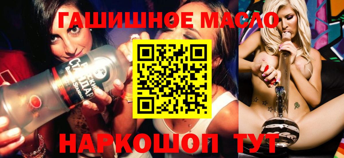 Мурманск  Дистиллят ТГК Wax  Вход с VPN 